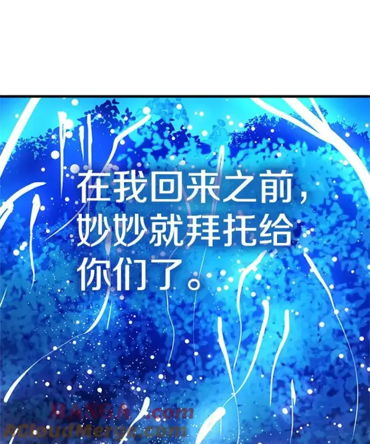 《新手关卡太难了》147.临阵脱逃图145