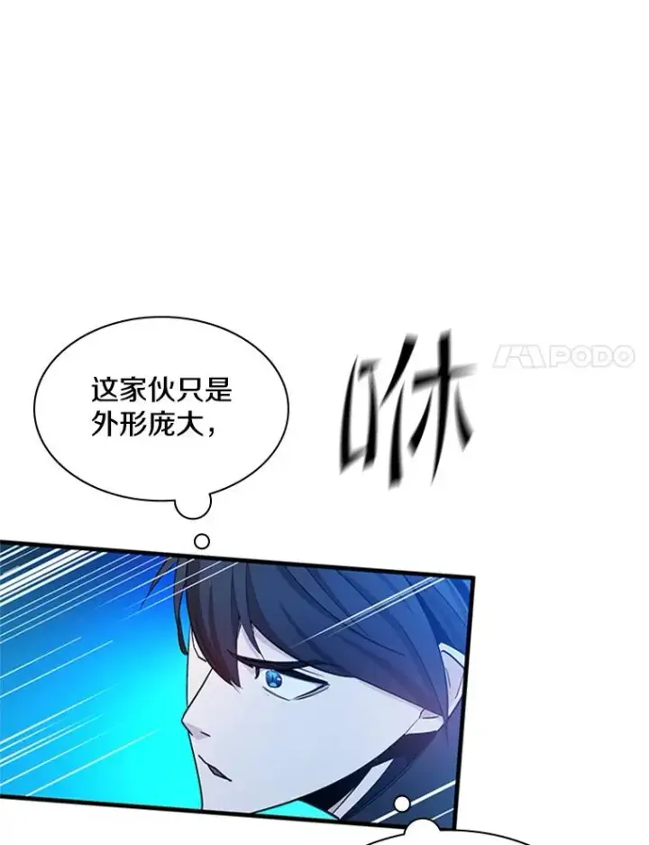 《新手关卡太难了》147.临阵脱逃图15
