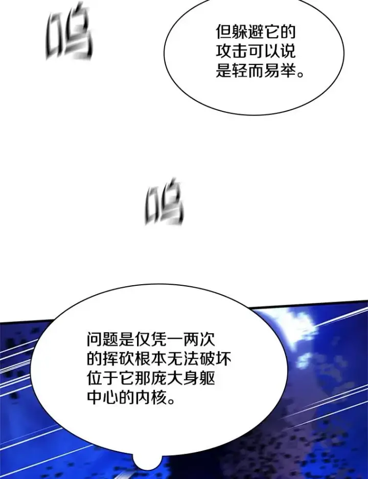 《新手关卡太难了》147.临阵脱逃图16