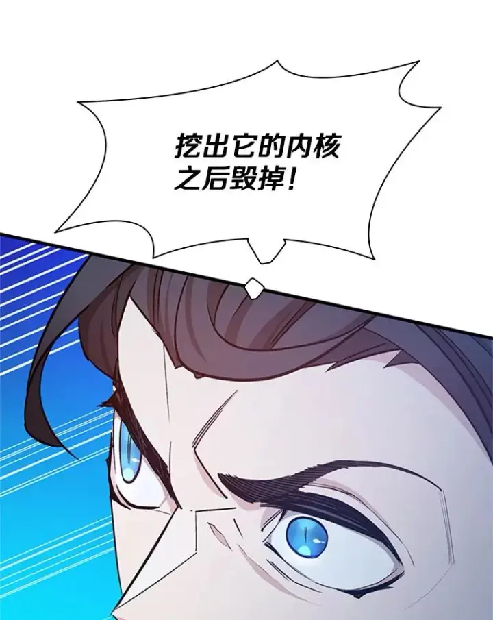 《新手关卡太难了》147.临阵脱逃图19