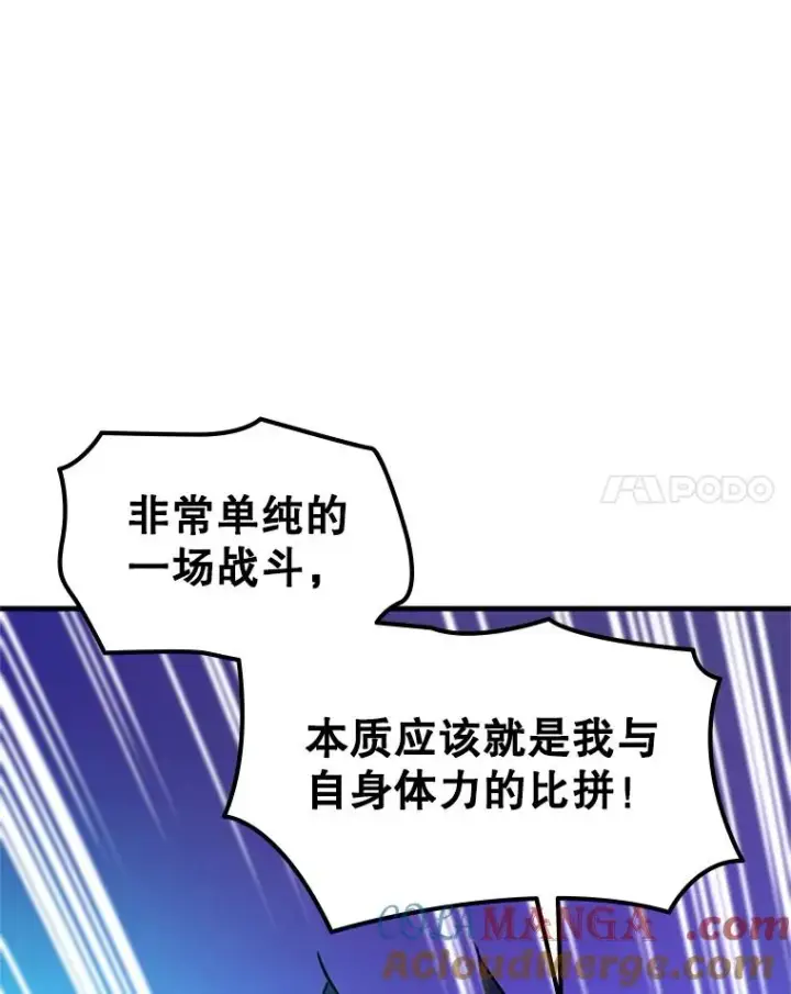 《新手关卡太难了》147.临阵脱逃图25