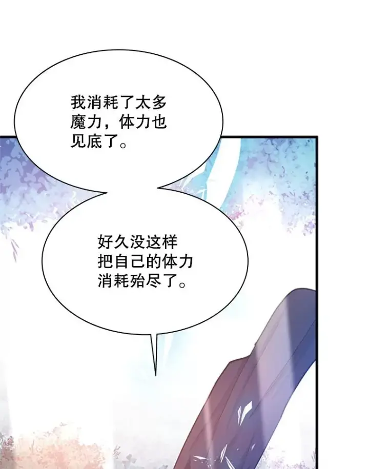 《新手关卡太难了》147.临阵脱逃图36