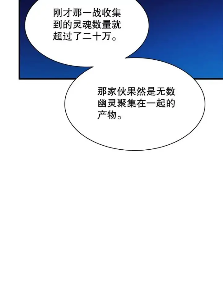 《新手关卡太难了》147.临阵脱逃图39