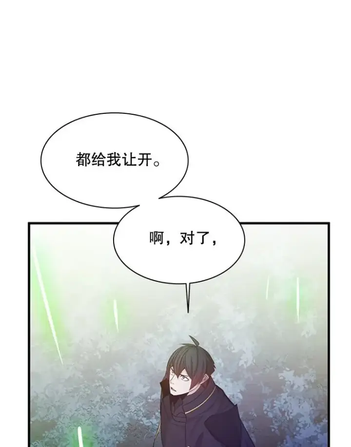 《新手关卡太难了》147.临阵脱逃图43
