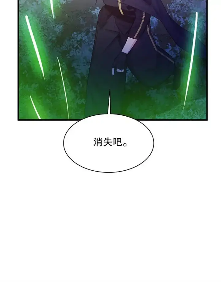 《新手关卡太难了》147.临阵脱逃图44
