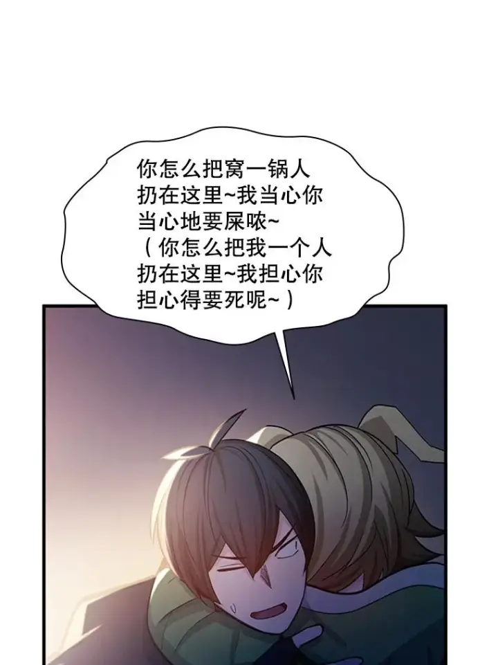 《新手关卡太难了》147.临阵脱逃图56