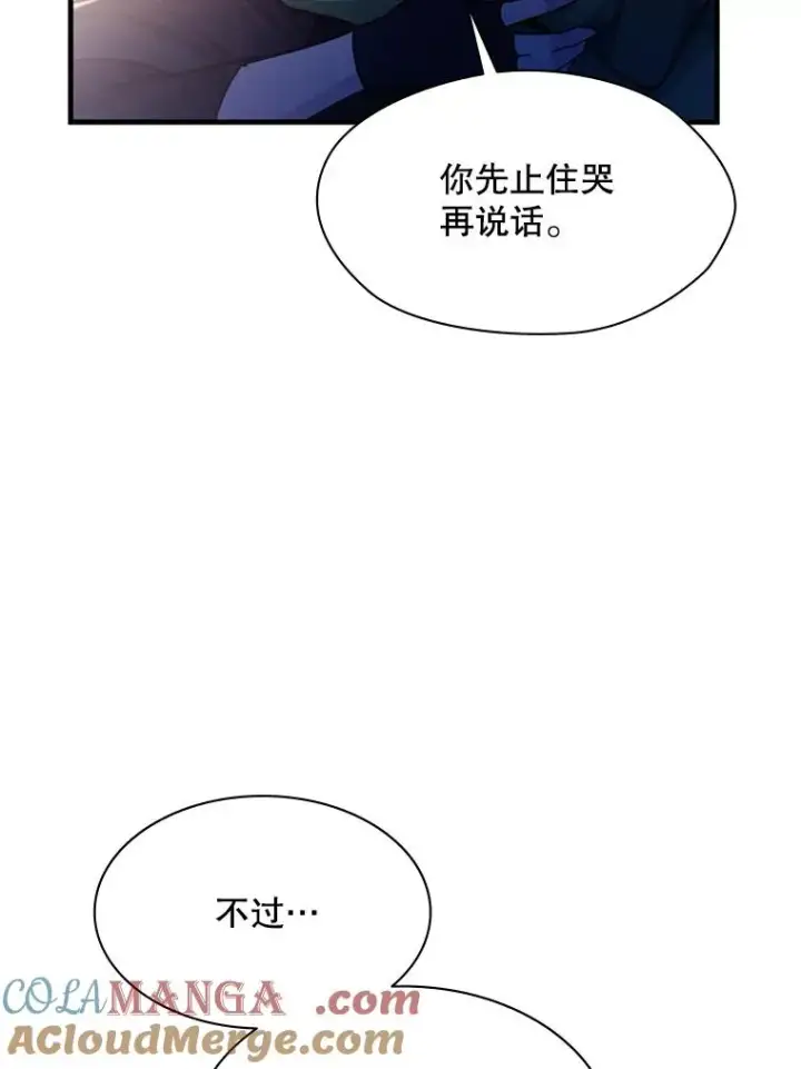 《新手关卡太难了》147.临阵脱逃图57