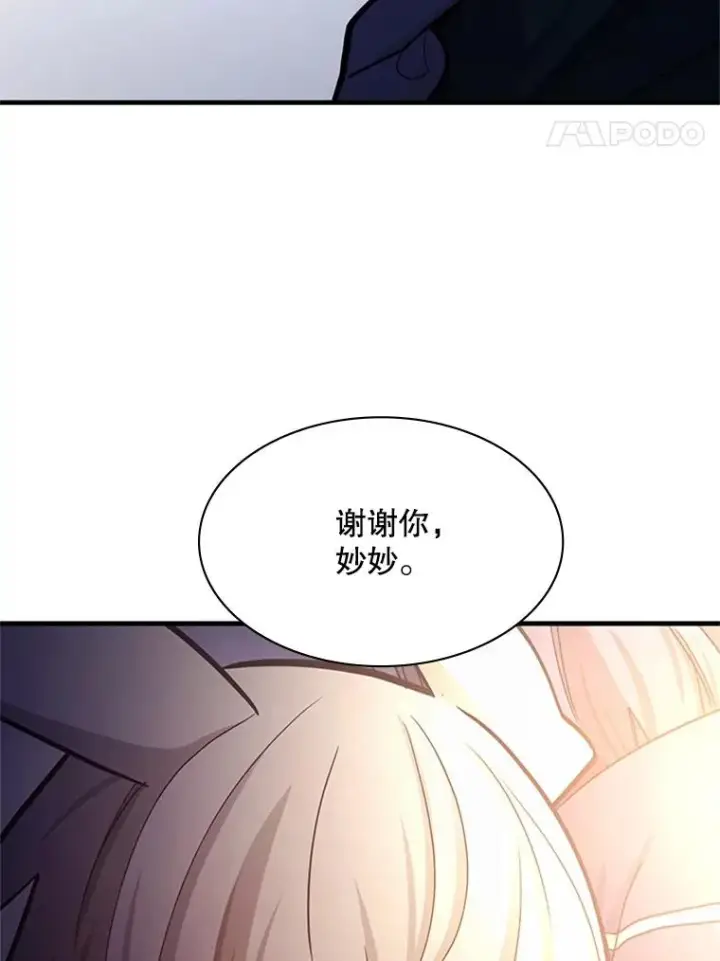 《新手关卡太难了》147.临阵脱逃图59