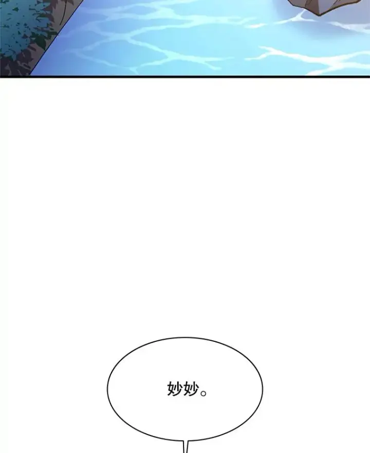 《新手关卡太难了》147.临阵脱逃图63