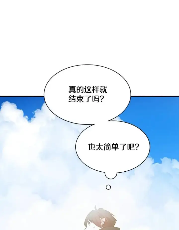 《新手关卡太难了》147.临阵脱逃图75