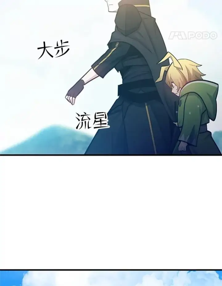 《新手关卡太难了》147.临阵脱逃图76