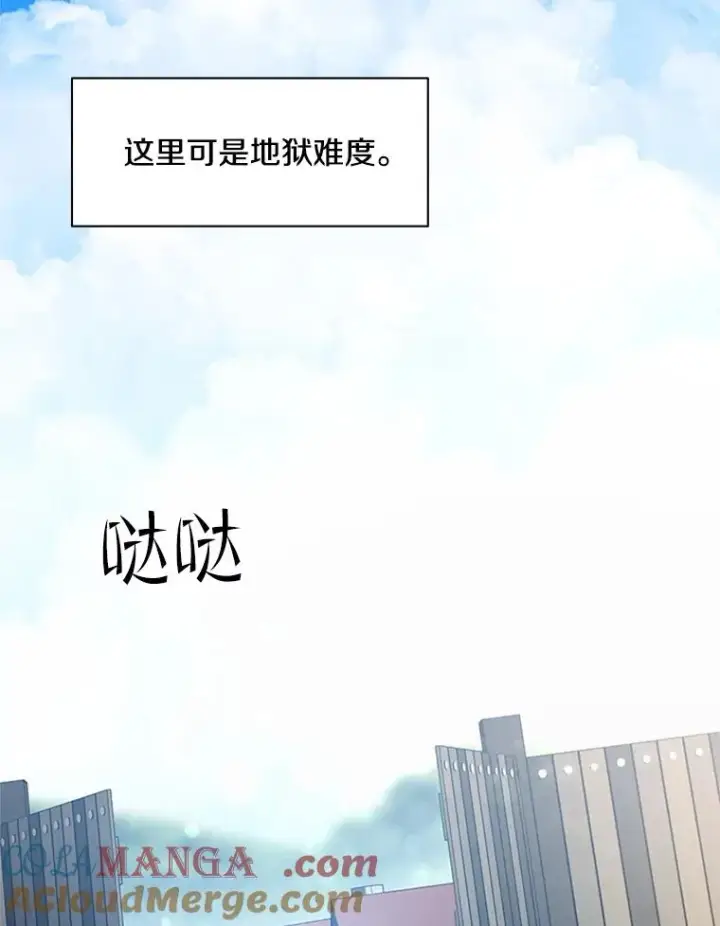 《新手关卡太难了》147.临阵脱逃图77