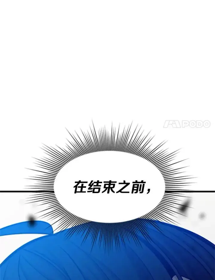 《新手关卡太难了》147.临阵脱逃图79