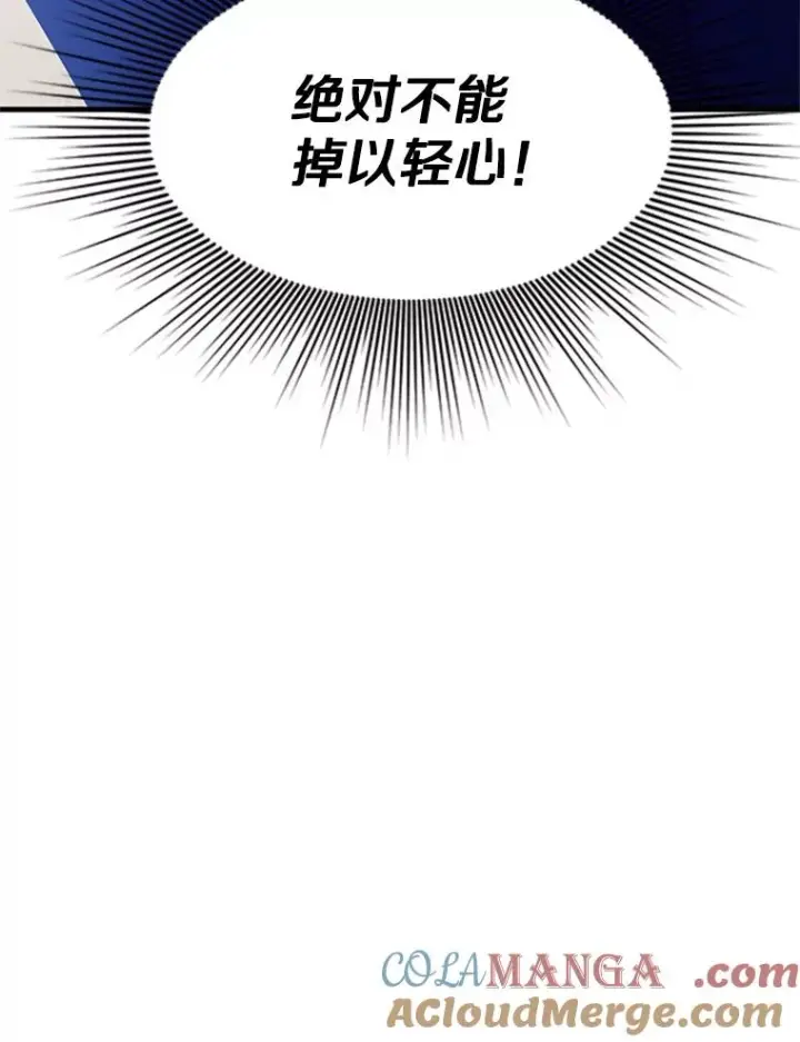 《新手关卡太难了》147.临阵脱逃图81
