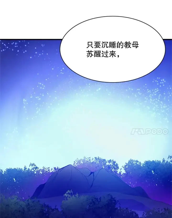 《新手关卡太难了》148.妙妙的诅咒图115