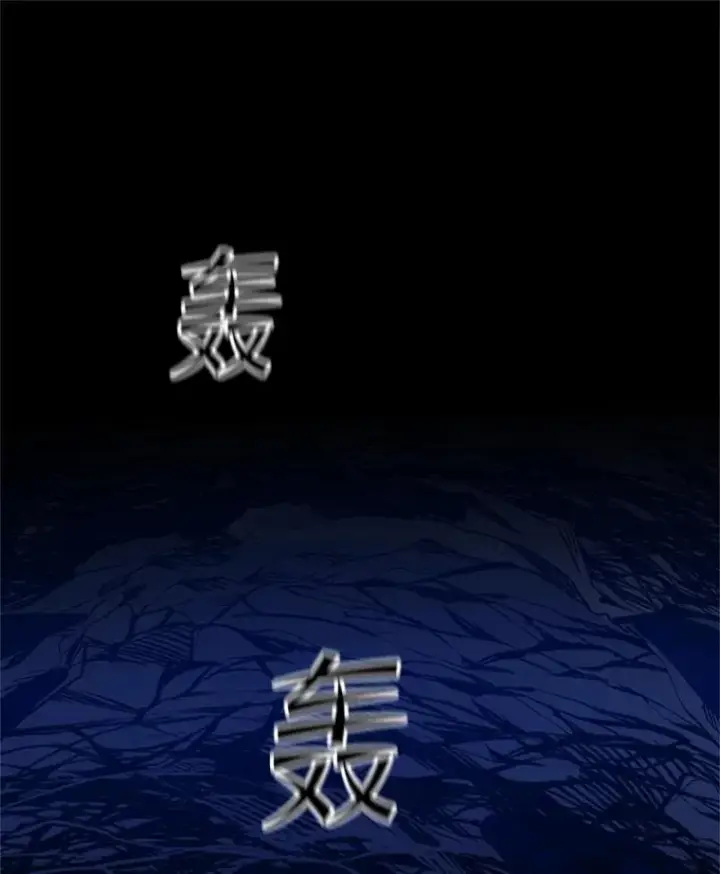 《新手关卡太难了》149.叫醒教母图114