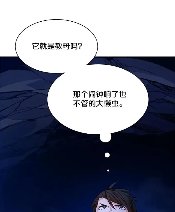 《新手关卡太难了》149.叫醒教母图120