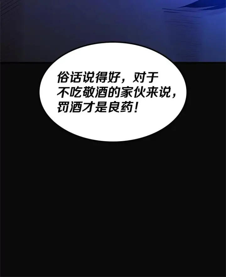 《新手关卡太难了》149.叫醒教母图123