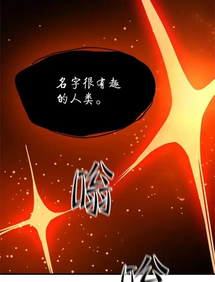 《新手关卡太难了》149.叫醒教母图128