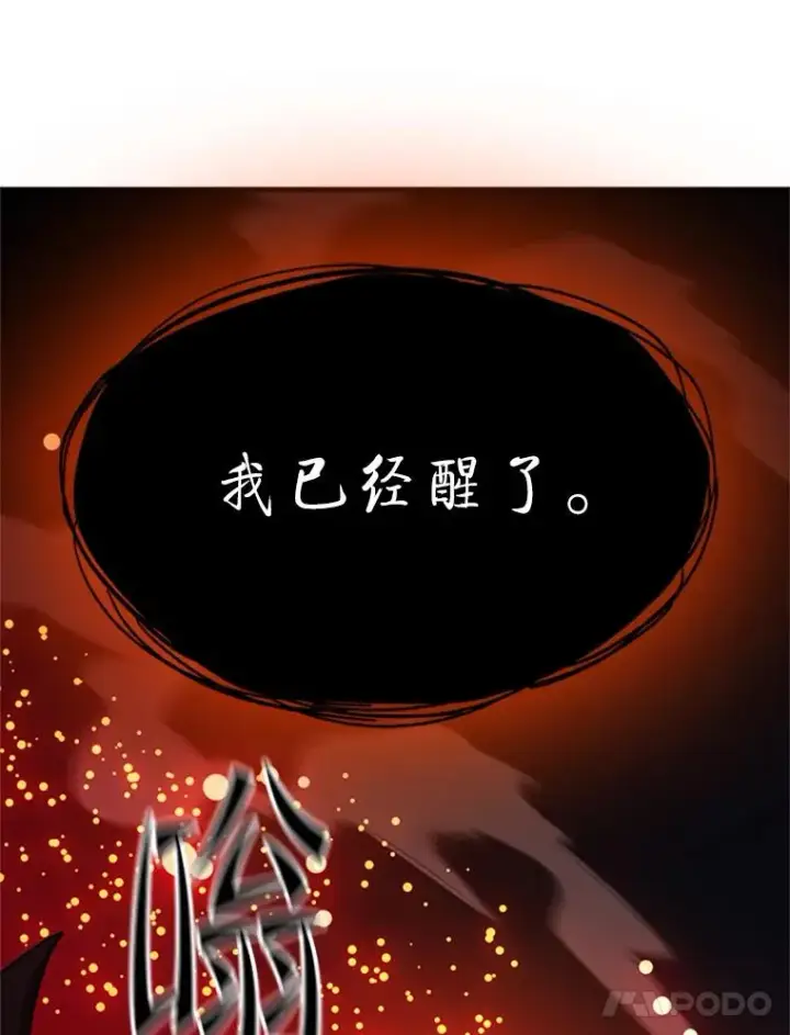 《新手关卡太难了》149.叫醒教母图131