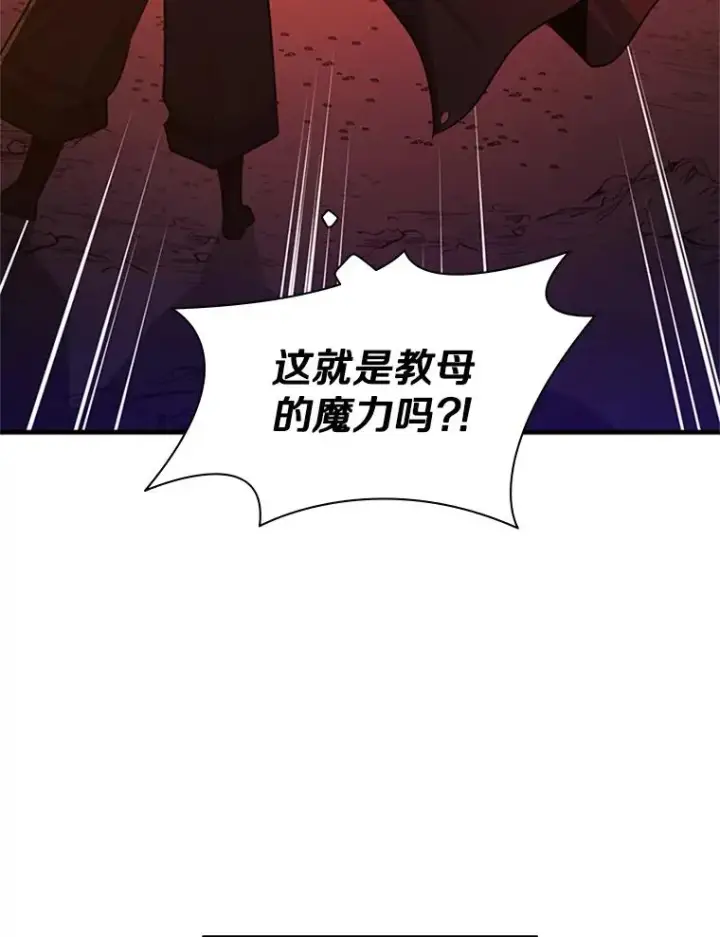 《新手关卡太难了》149.叫醒教母图136