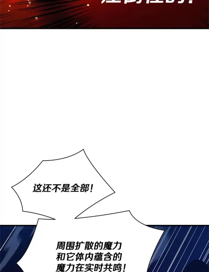 《新手关卡太难了》149.叫醒教母图139