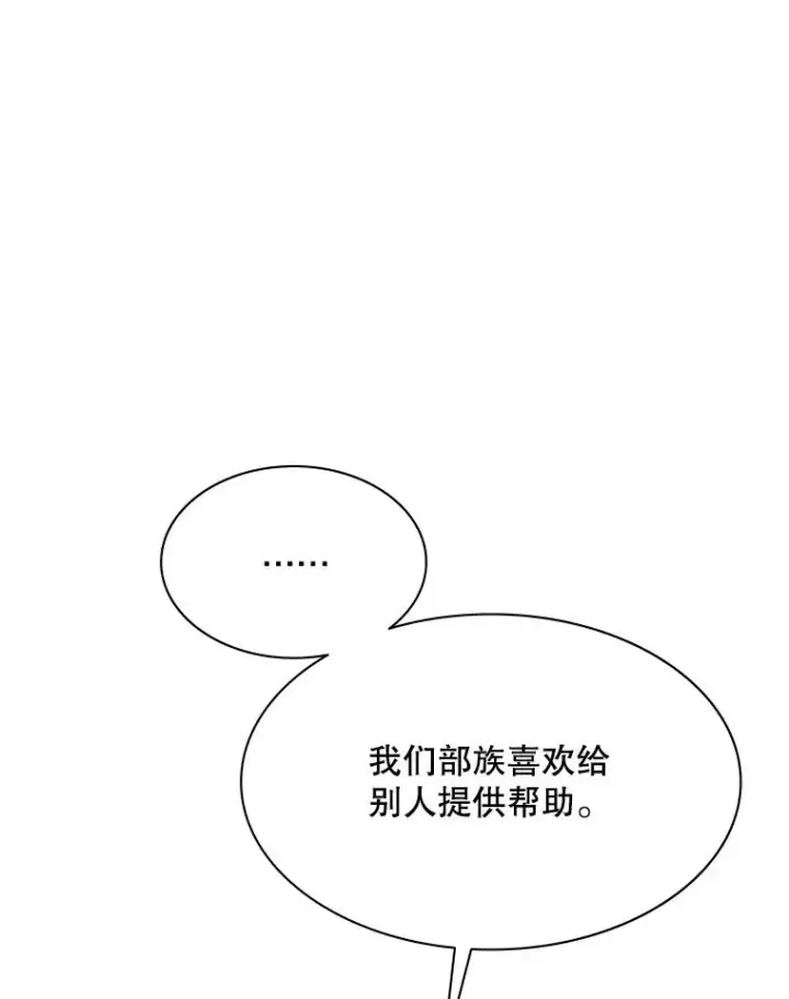 《新手关卡太难了》149.叫醒教母图14