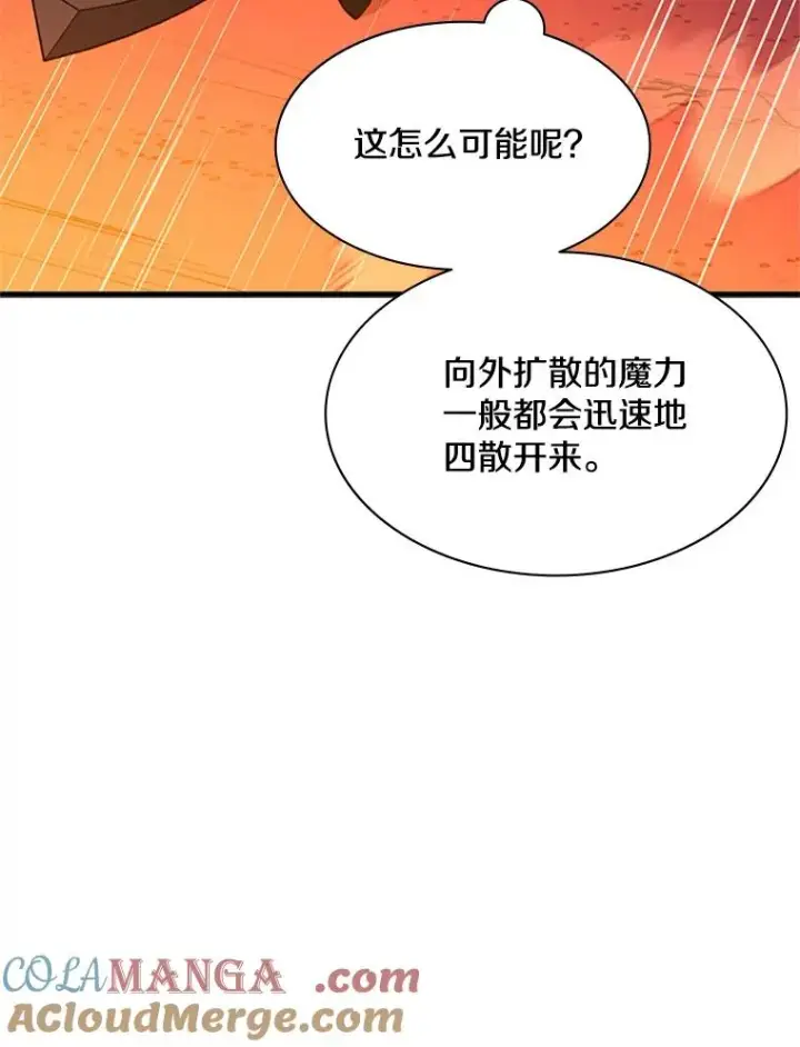 《新手关卡太难了》149.叫醒教母图141