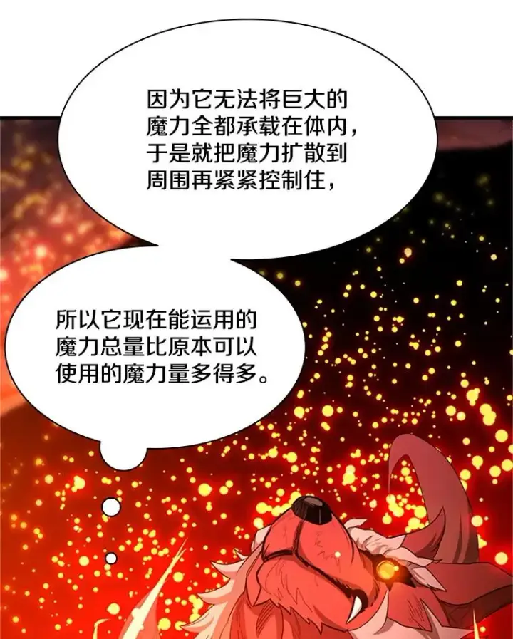 《新手关卡太难了》149.叫醒教母图142
