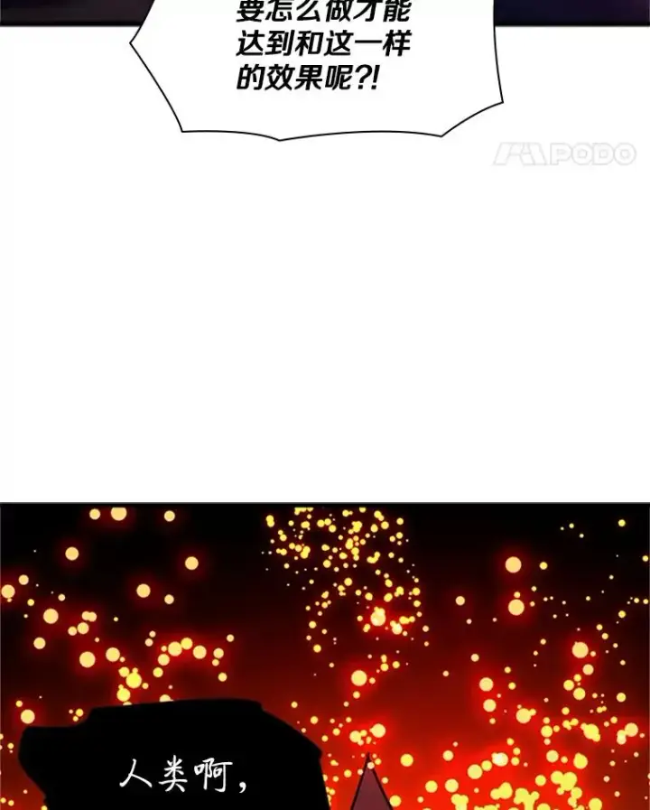 《新手关卡太难了》149.叫醒教母图144