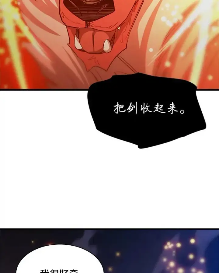 《新手关卡太难了》149.叫醒教母图146