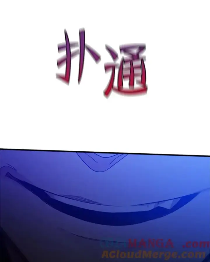 《新手关卡太难了》149.叫醒教母图149