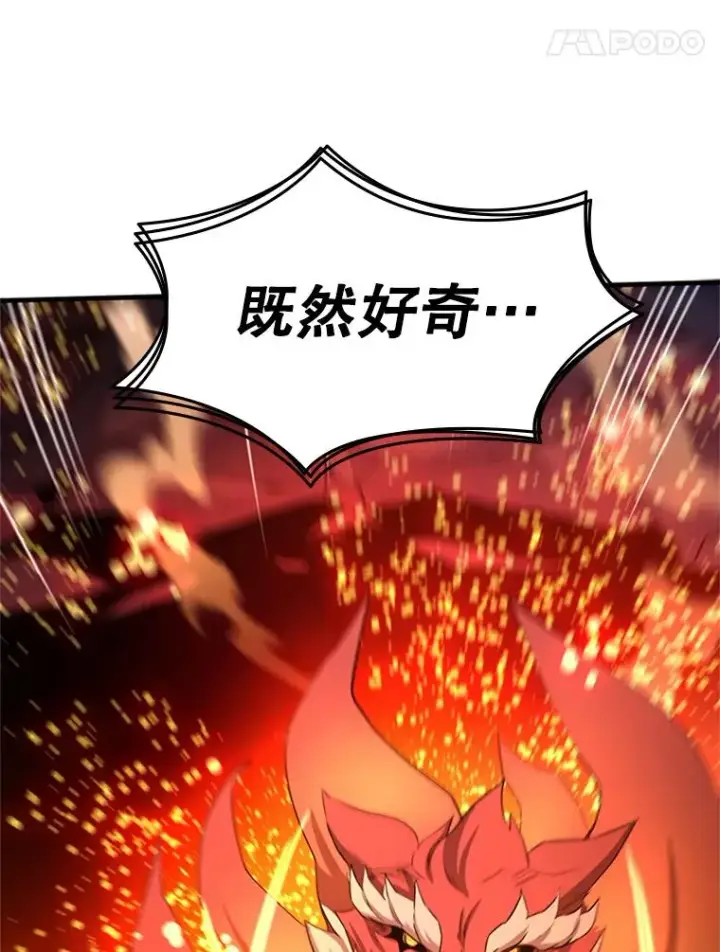 《新手关卡太难了》149.叫醒教母图151