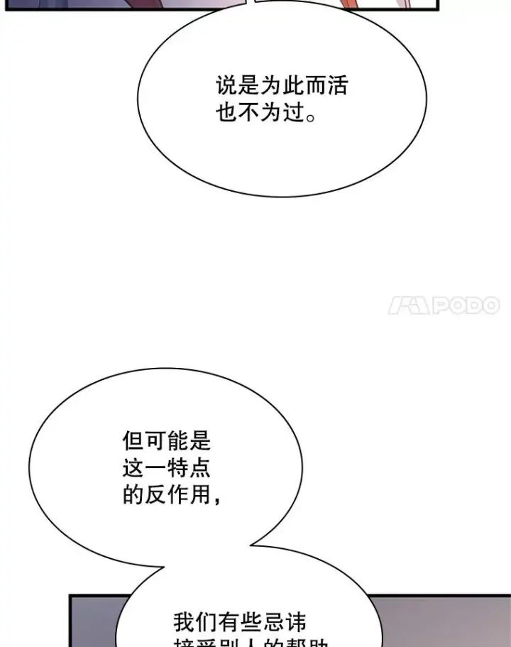《新手关卡太难了》149.叫醒教母图16