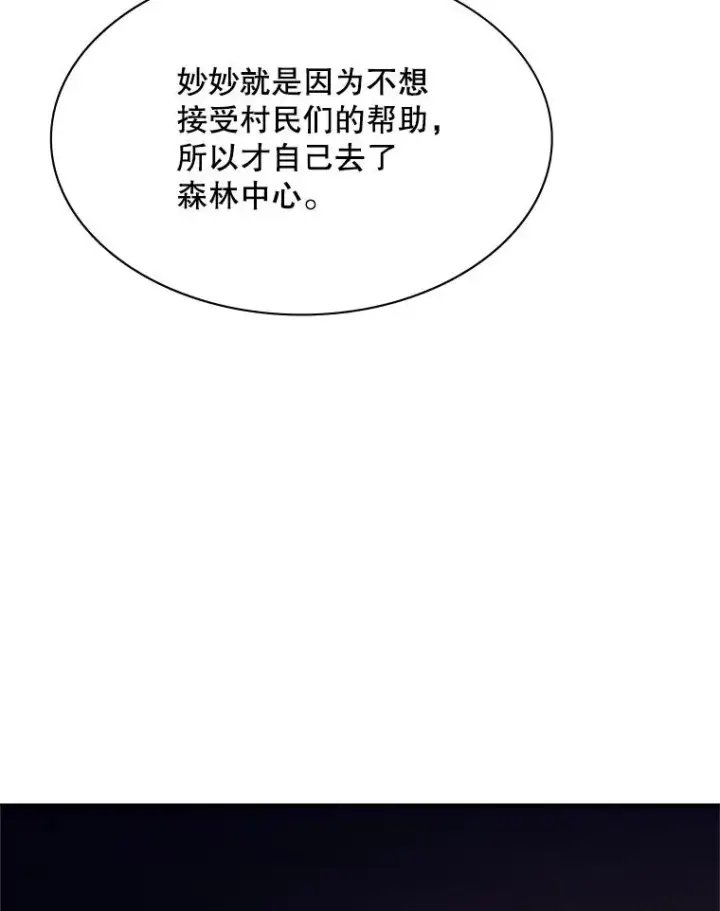 《新手关卡太难了》149.叫醒教母图18