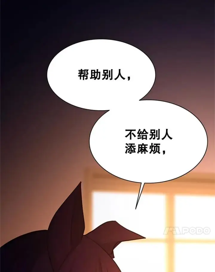 《新手关卡太难了》149.叫醒教母图19