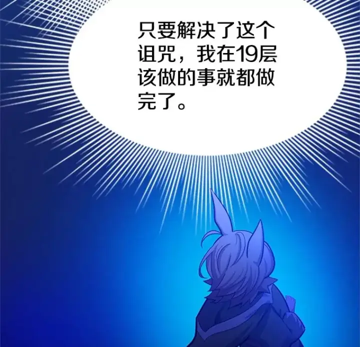 《新手关卡太难了》149.叫醒教母图2