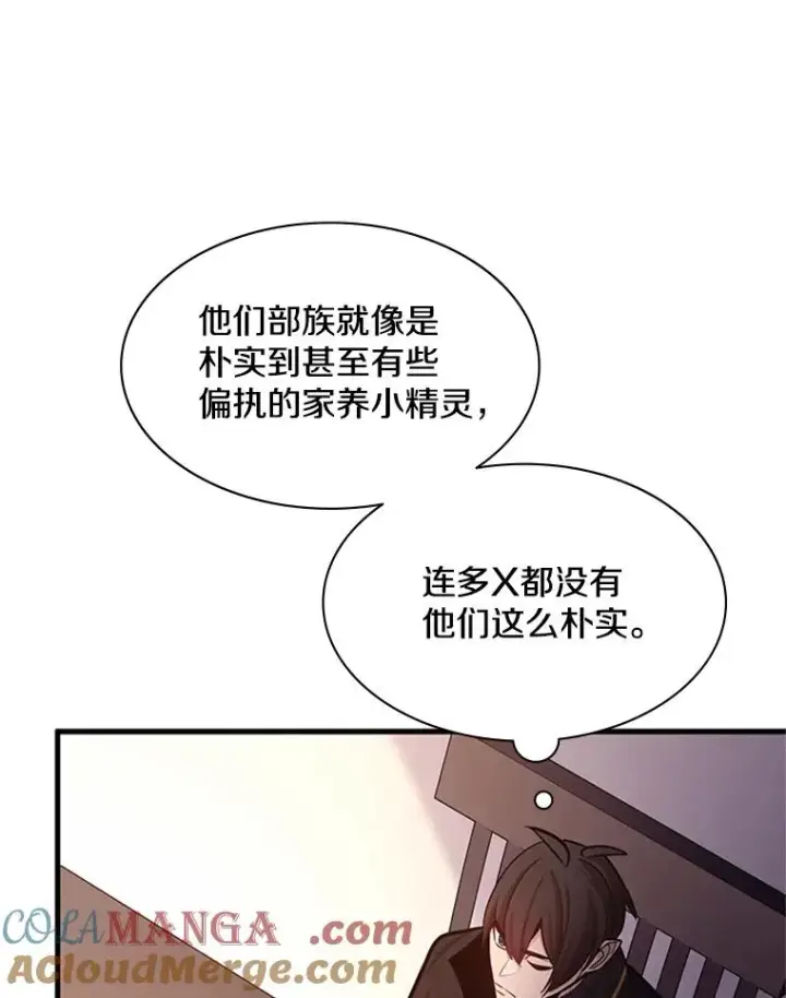 《新手关卡太难了》149.叫醒教母图21