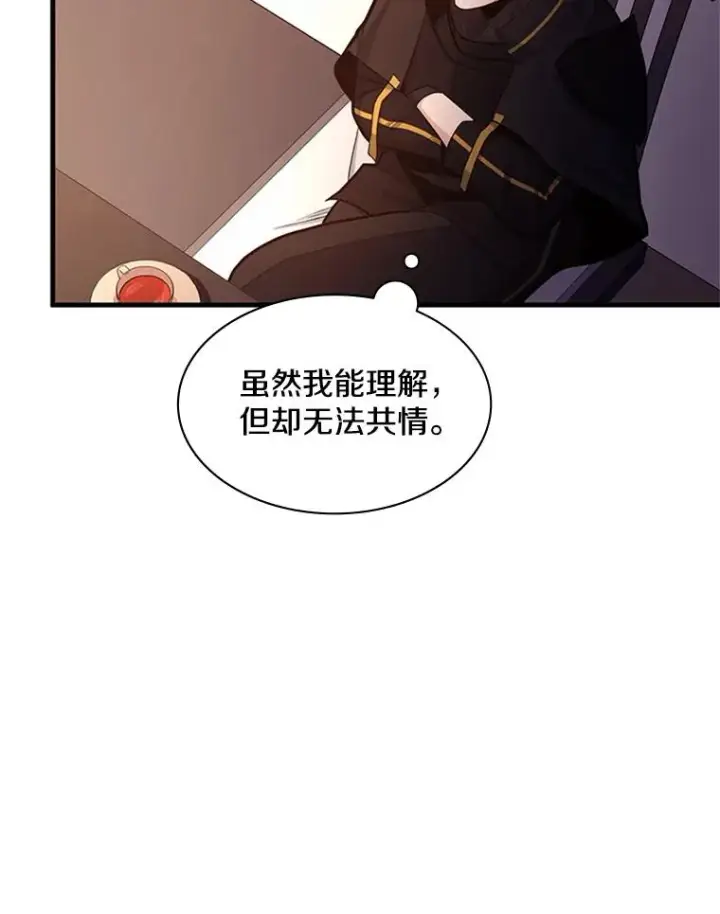 《新手关卡太难了》149.叫醒教母图22
