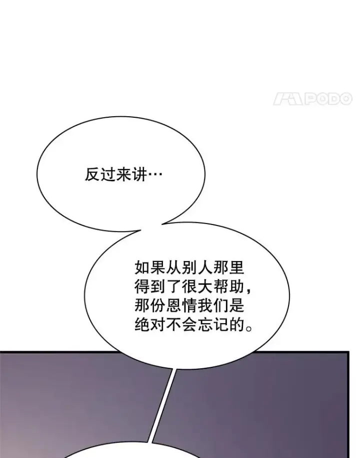 《新手关卡太难了》149.叫醒教母图23