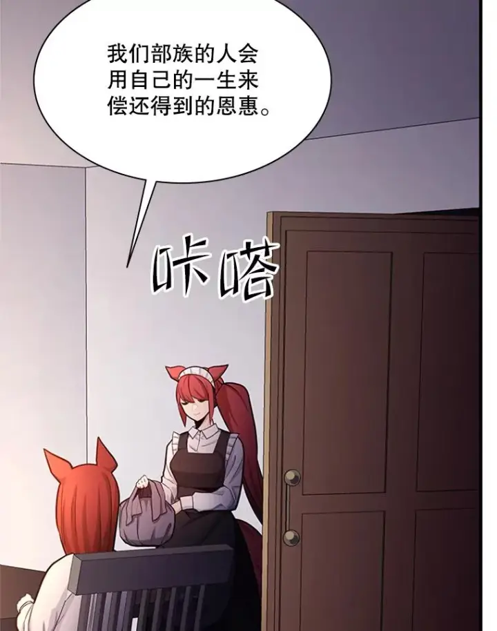 《新手关卡太难了》149.叫醒教母图24