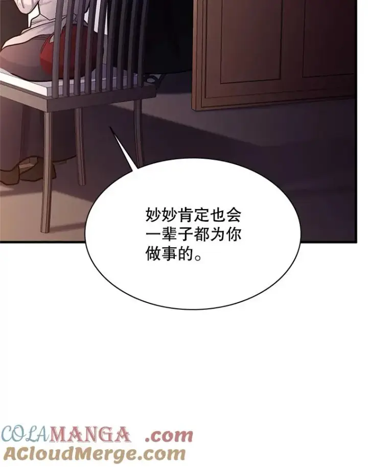 《新手关卡太难了》149.叫醒教母图25