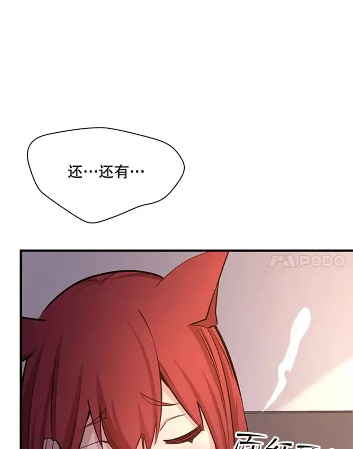 《新手关卡太难了》149.叫醒教母图26