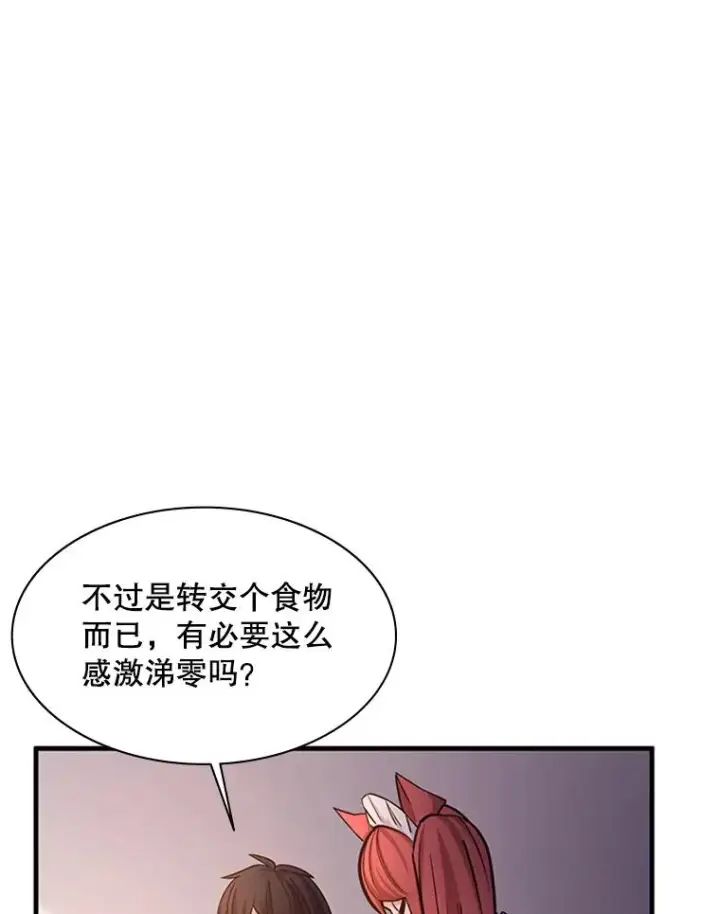 《新手关卡太难了》149.叫醒教母图28