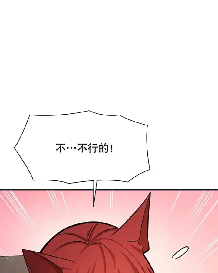 《新手关卡太难了》149.叫醒教母图30