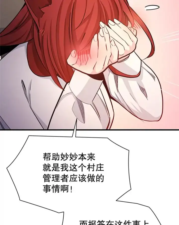 《新手关卡太难了》149.叫醒教母图31