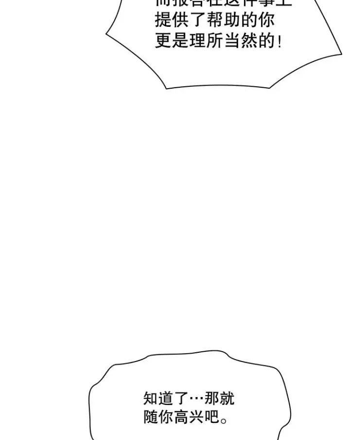 《新手关卡太难了》149.叫醒教母图32