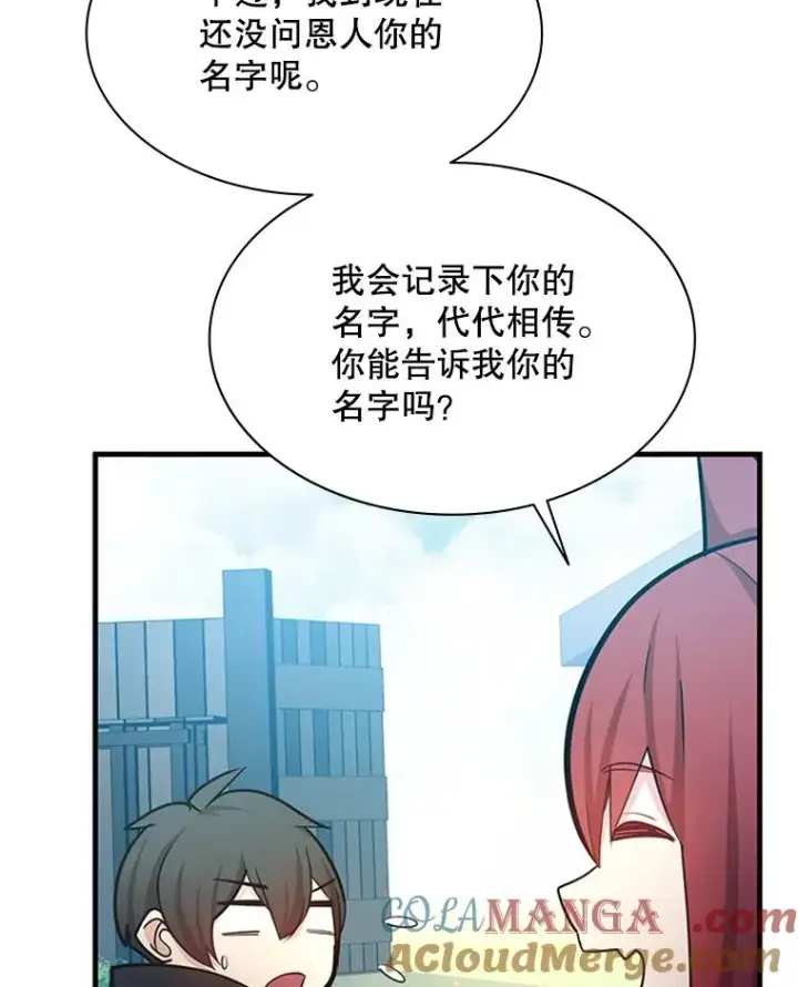 《新手关卡太难了》149.叫醒教母图45