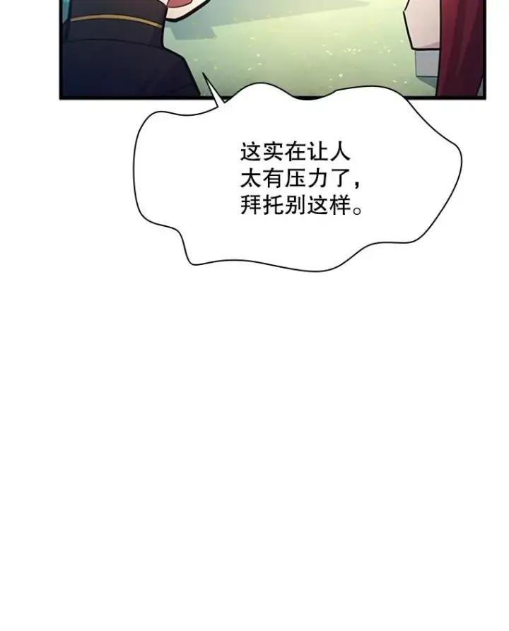 《新手关卡太难了》149.叫醒教母图46