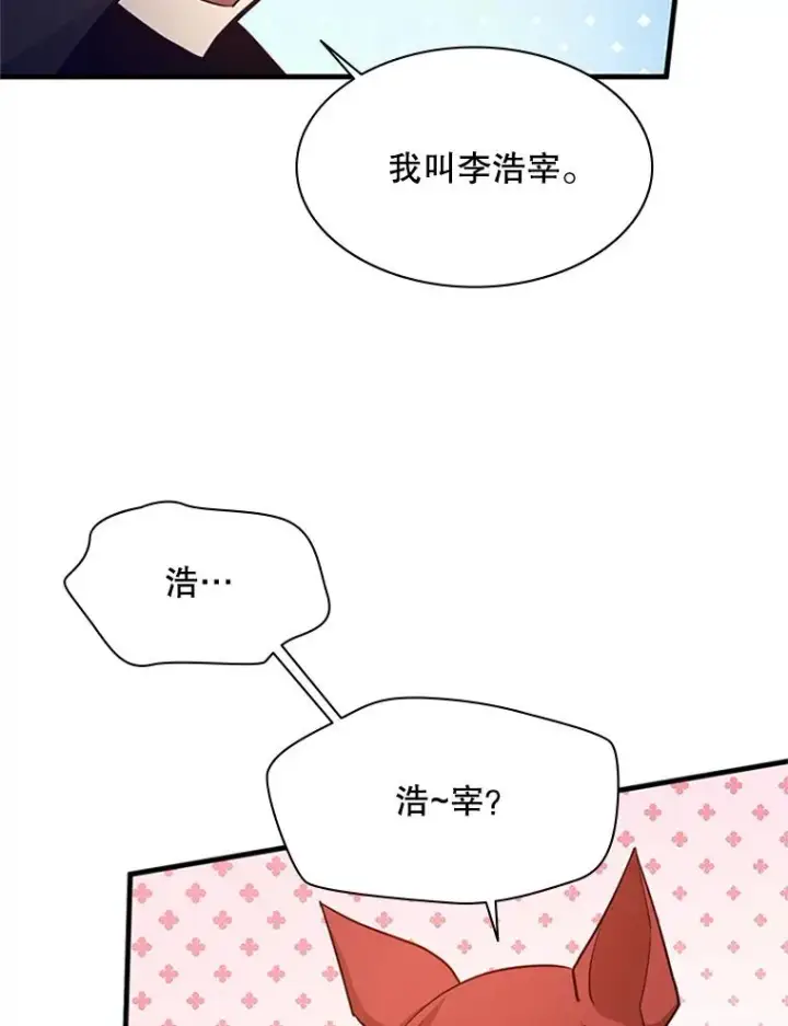 《新手关卡太难了》149.叫醒教母图48